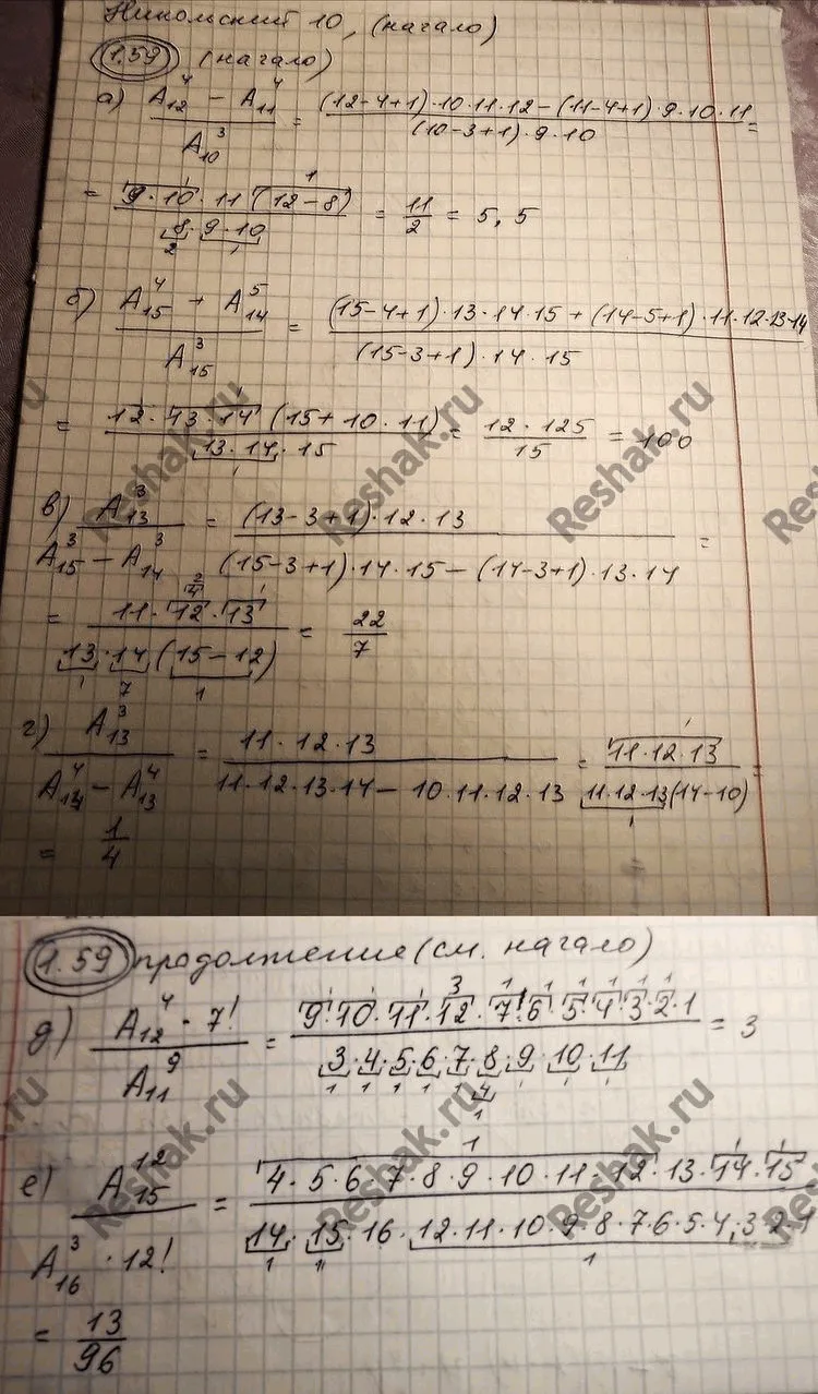 Решение 4. номер 1.59 (страница 27) гдз по алгебре 10 класс Никольский, Потапов, учебник