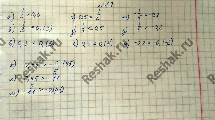 Решение 4. номер 1.7 (страница 8) гдз по алгебре 10 класс Никольский, Потапов, учебник