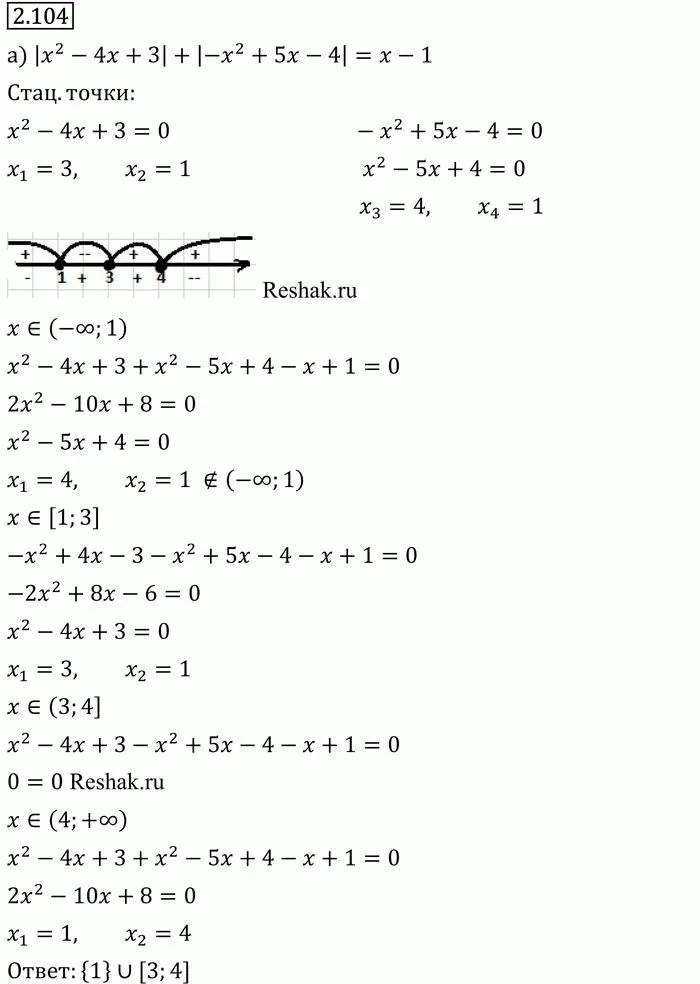 Решение 4. номер 2.104 (страница 92) гдз по алгебре 10 класс Никольский, Потапов, учебник