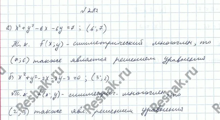 Решение 4. номер 2.12 (страница 48) гдз по алгебре 10 класс Никольский, Потапов, учебник