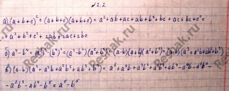 Решение 4. номер 2.2 (страница 47) гдз по алгебре 10 класс Никольский, Потапов, учебник