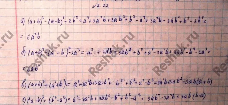 Решение 4. номер 2.22 (страница 53) гдз по алгебре 10 класс Никольский, Потапов, учебник