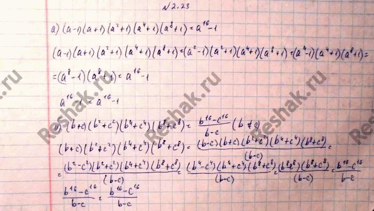 Решение 4. номер 2.23 (страница 53) гдз по алгебре 10 класс Никольский, Потапов, учебник