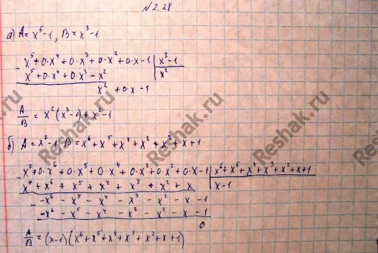 Решение 4. номер 2.28 (страница 57) гдз по алгебре 10 класс Никольский, Потапов, учебник