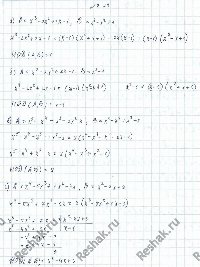 Решение 4. номер 2.29 (страница 57) гдз по алгебре 10 класс Никольский, Потапов, учебник