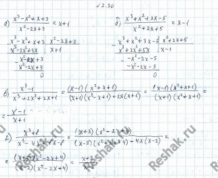 Решение 4. номер 2.30 (страница 57) гдз по алгебре 10 класс Никольский, Потапов, учебник