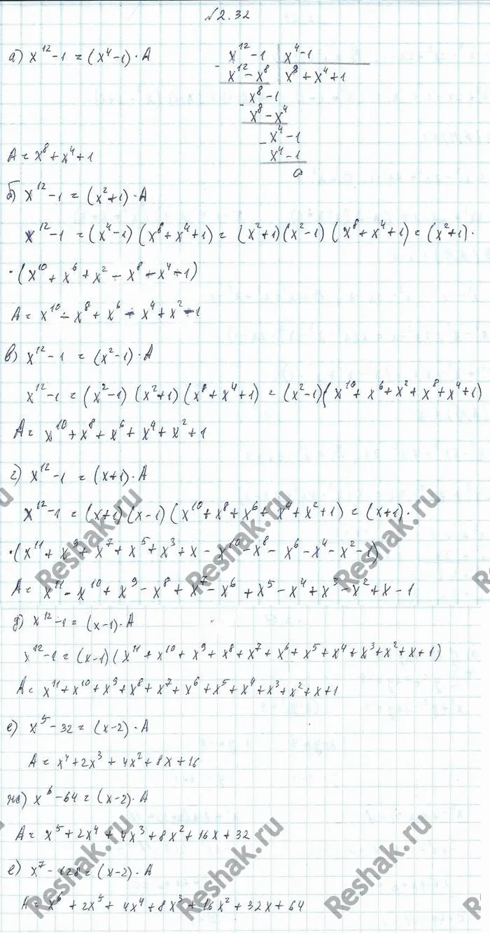 Решение 4. номер 2.32 (страница 57) гдз по алгебре 10 класс Никольский, Потапов, учебник