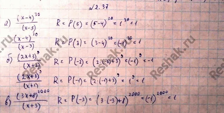 Решение 4. номер 2.37 (страница 60) гдз по алгебре 10 класс Никольский, Потапов, учебник