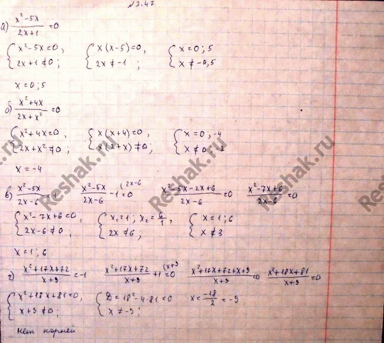 Решение 4. номер 2.47 (страница 69) гдз по алгебре 10 класс Никольский, Потапов, учебник