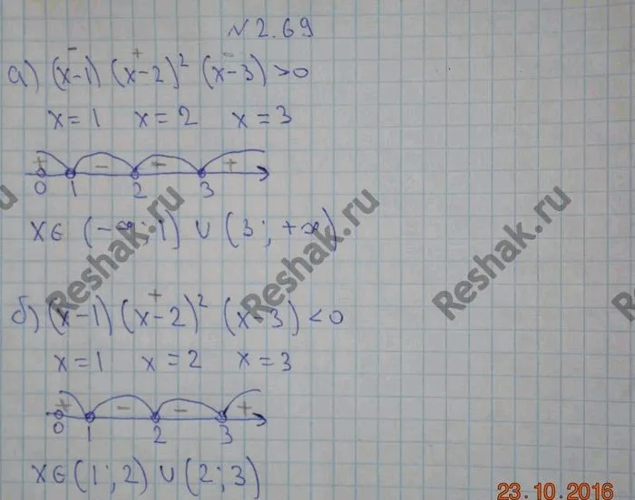 Решение 4. номер 2.69 (страница 79) гдз по алгебре 10 класс Никольский, Потапов, учебник