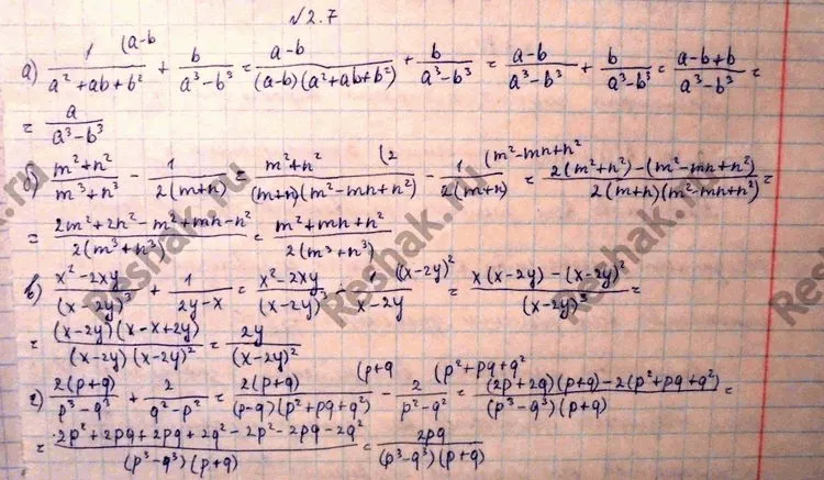 Решение 4. номер 2.7 (страница 47) гдз по алгебре 10 класс Никольский, Потапов, учебник