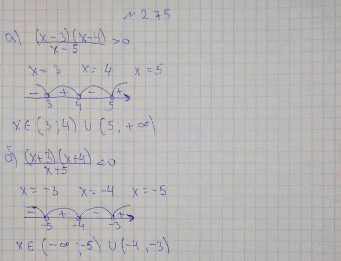 Решение 4. номер 2.75 (страница 83) гдз по алгебре 10 класс Никольский, Потапов, учебник