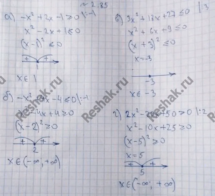 Решение 4. номер 2.85 (страница 87) гдз по алгебре 10 класс Никольский, Потапов, учебник