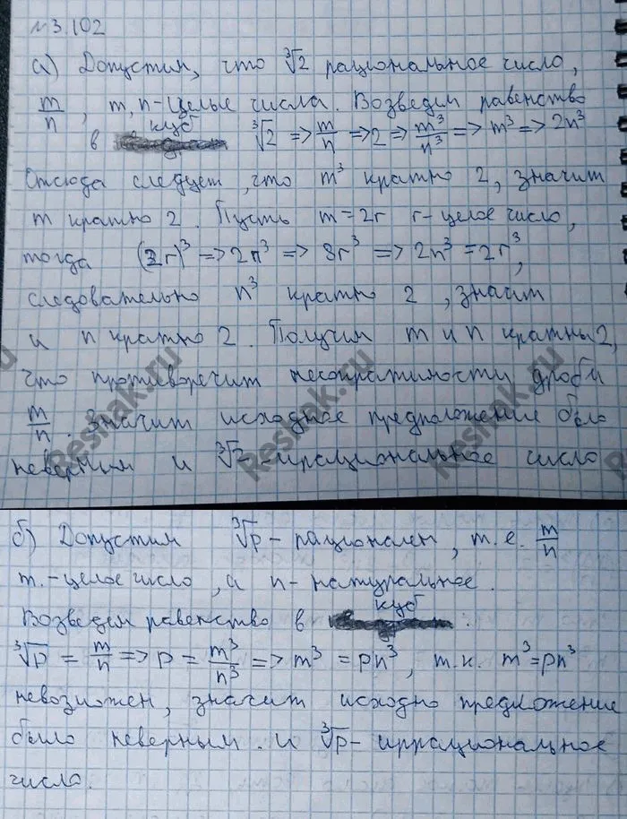 Решение 4. номер 3.102 (страница 121) гдз по алгебре 10 класс Никольский, Потапов, учебник