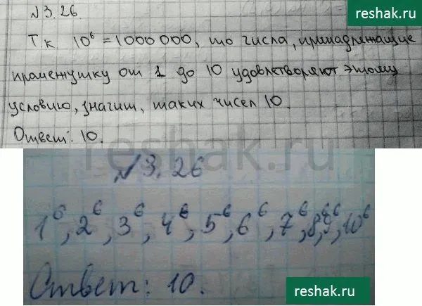 Решение 4. номер 3.26 (страница 101) гдз по алгебре 10 класс Никольский, Потапов, учебник