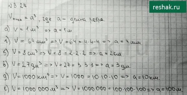 Решение 4. номер 3.27 (страница 101) гдз по алгебре 10 класс Никольский, Потапов, учебник