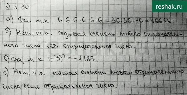 Решение 4. номер 3.30 (страница 102) гдз по алгебре 10 класс Никольский, Потапов, учебник