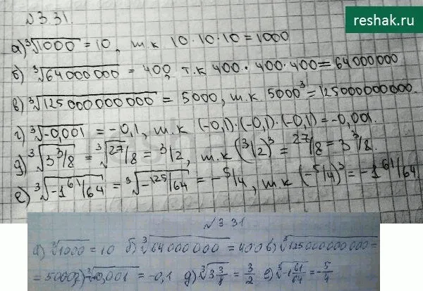 Решение 4. номер 3.31 (страница 102) гдз по алгебре 10 класс Никольский, Потапов, учебник