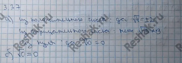 Решение 4. номер 3.37 (страница 105) гдз по алгебре 10 класс Никольский, Потапов, учебник
