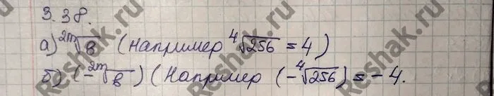 Решение 4. номер 3.38 (страница 105) гдз по алгебре 10 класс Никольский, Потапов, учебник