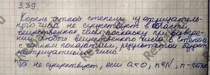 Решение 4. номер 3.39 (страница 105) гдз по алгебре 10 класс Никольский, Потапов, учебник