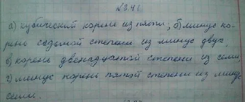 Решение 4. номер 3.41 (страница 106) гдз по алгебре 10 класс Никольский, Потапов, учебник