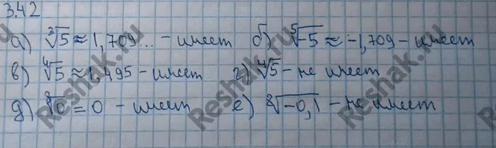 Решение 4. номер 3.42 (страница 106) гдз по алгебре 10 класс Никольский, Потапов, учебник