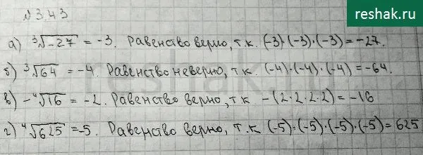 Решение 4. номер 3.43 (страница 106) гдз по алгебре 10 класс Никольский, Потапов, учебник