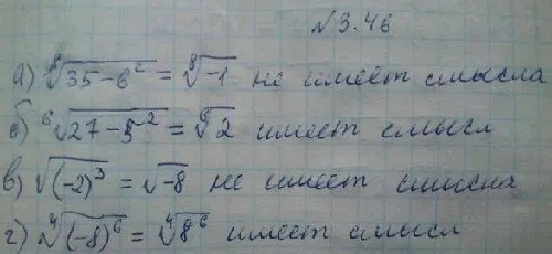 Решение 4. номер 3.46 (страница 106) гдз по алгебре 10 класс Никольский, Потапов, учебник