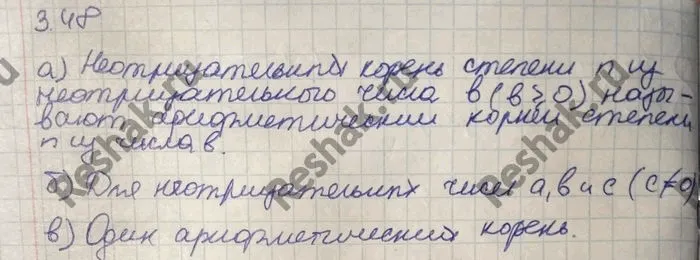 Решение 4. номер 3.48 (страница 109) гдз по алгебре 10 класс Никольский, Потапов, учебник