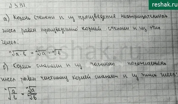 Решение 4. номер 3.51 (страница 109) гдз по алгебре 10 класс Никольский, Потапов, учебник