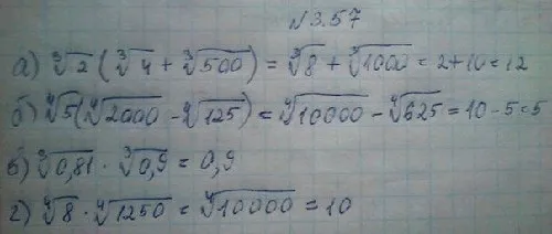 Решение 4. номер 3.57 (страница 110) гдз по алгебре 10 класс Никольский, Потапов, учебник