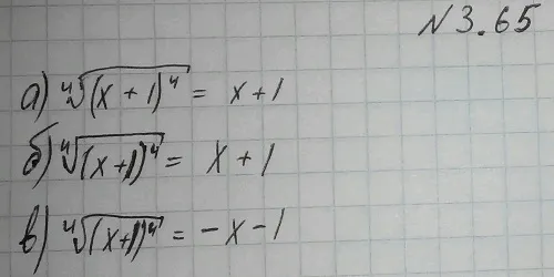 Решение 4. номер 3.65 (страница 110) гдз по алгебре 10 класс Никольский, Потапов, учебник