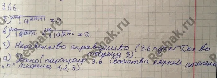 Решение 4. номер 3.66 (страница 113) гдз по алгебре 10 класс Никольский, Потапов, учебник