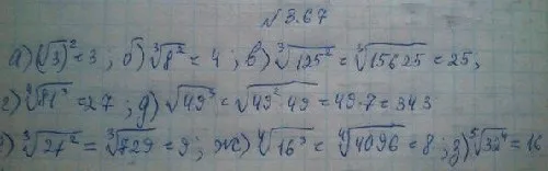 Решение 4. номер 3.67 (страница 113) гдз по алгебре 10 класс Никольский, Потапов, учебник