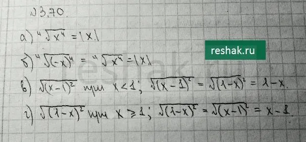 Решение 4. номер 3.70 (страница 113) гдз по алгебре 10 класс Никольский, Потапов, учебник