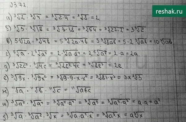 Решение 4. номер 3.72 (страница 113) гдз по алгебре 10 класс Никольский, Потапов, учебник