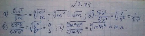 Решение 4. номер 3.74 (страница 114) гдз по алгебре 10 класс Никольский, Потапов, учебник