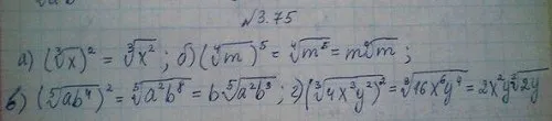 Решение 4. номер 3.75 (страница 114) гдз по алгебре 10 класс Никольский, Потапов, учебник