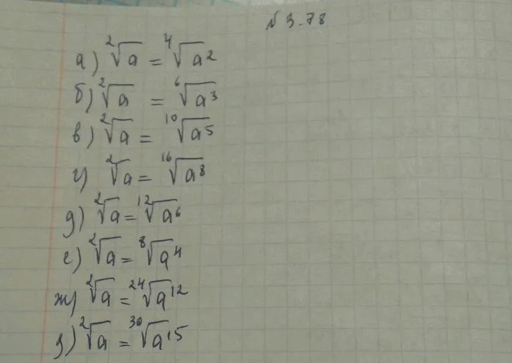 Решение 4. номер 3.78 (страница 114) гдз по алгебре 10 класс Никольский, Потапов, учебник