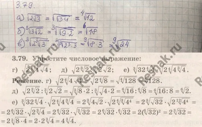 Решение 4. номер 3.79 (страница 114) гдз по алгебре 10 класс Никольский, Потапов, учебник