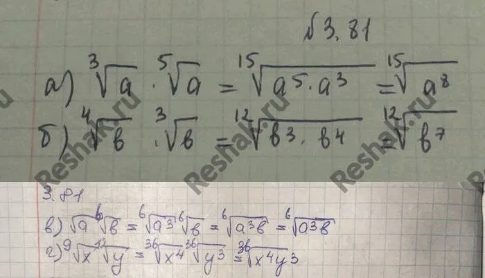 Решение 4. номер 3.81 (страница 114) гдз по алгебре 10 класс Никольский, Потапов, учебник