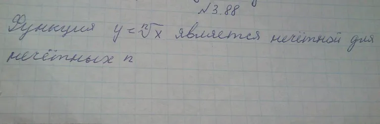 Решение 4. номер 3.88 (страница 118) гдз по алгебре 10 класс Никольский, Потапов, учебник