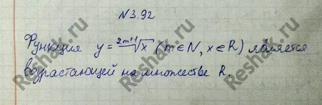 Решение 4. номер 3.92 (страница 119) гдз по алгебре 10 класс Никольский, Потапов, учебник