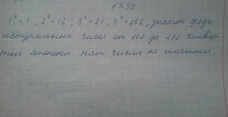 Решение 4. номер 3.99 (страница 121) гдз по алгебре 10 класс Никольский, Потапов, учебник