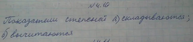 Решение 4. номер 4.10 (страница 129) гдз по алгебре 10 класс Никольский, Потапов, учебник