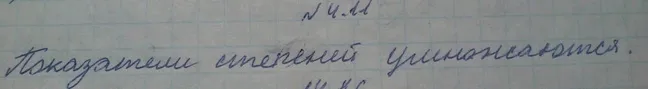 Решение 4. номер 4.11 (страница 129) гдз по алгебре 10 класс Никольский, Потапов, учебник