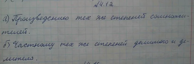 Решение 4. номер 4.12 (страница 129) гдз по алгебре 10 класс Никольский, Потапов, учебник