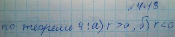 Решение 4. номер 4.13 (страница 129) гдз по алгебре 10 класс Никольский, Потапов, учебник