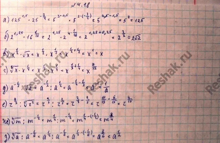 Решение 4. номер 4.18 (страница 130) гдз по алгебре 10 класс Никольский, Потапов, учебник